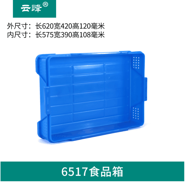 扬州市加厚蛋糕箱厂家加厚蛋糕箱熟胶塑料周转框食品筐面包筐 蛋糕筐水果周转箱桃筐白色蓝色