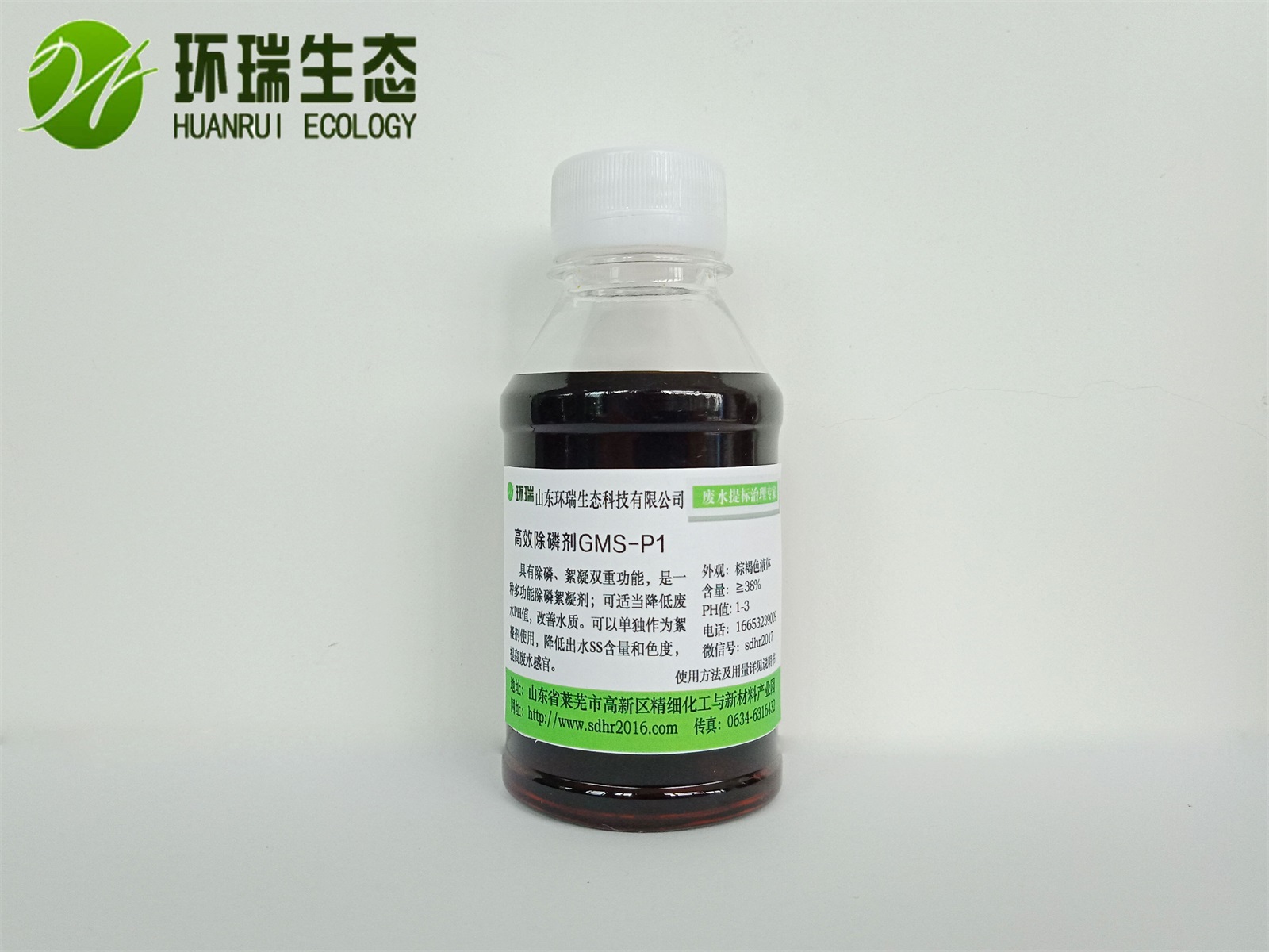 液体高效除磷剂GMS-P1批发