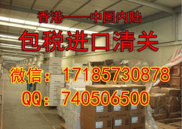 深圳市番禺专业的香港包税进口公司厂家