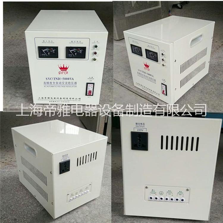 5000VA单相稳压器厂家直销220v单相稳压器  超低压稳压器 空调 电脑专用稳压器图片