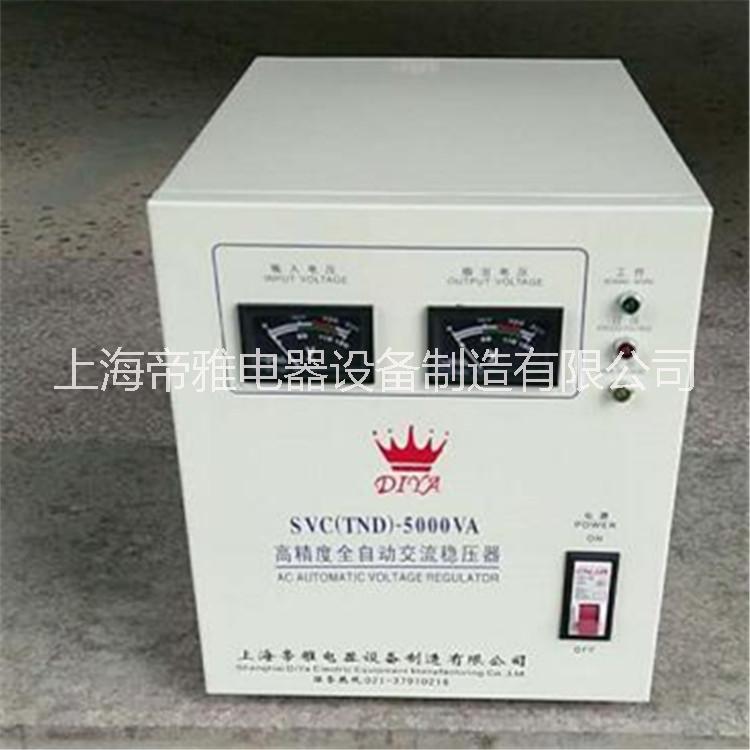 上海市5000VA单相稳压器厂家