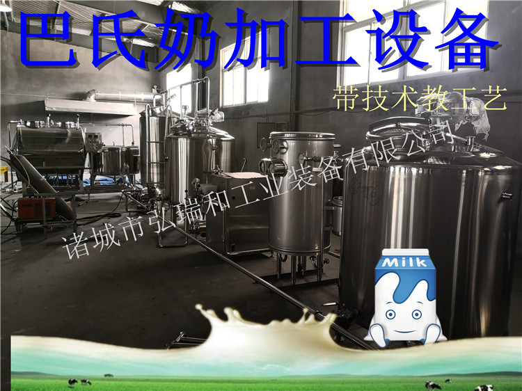 巴氏奶生产线巴氏奶的营养物质很高，会很受人们的喜爱的。平顶山的刘先生想做奶制品，主要是想做牛奶这方面图片