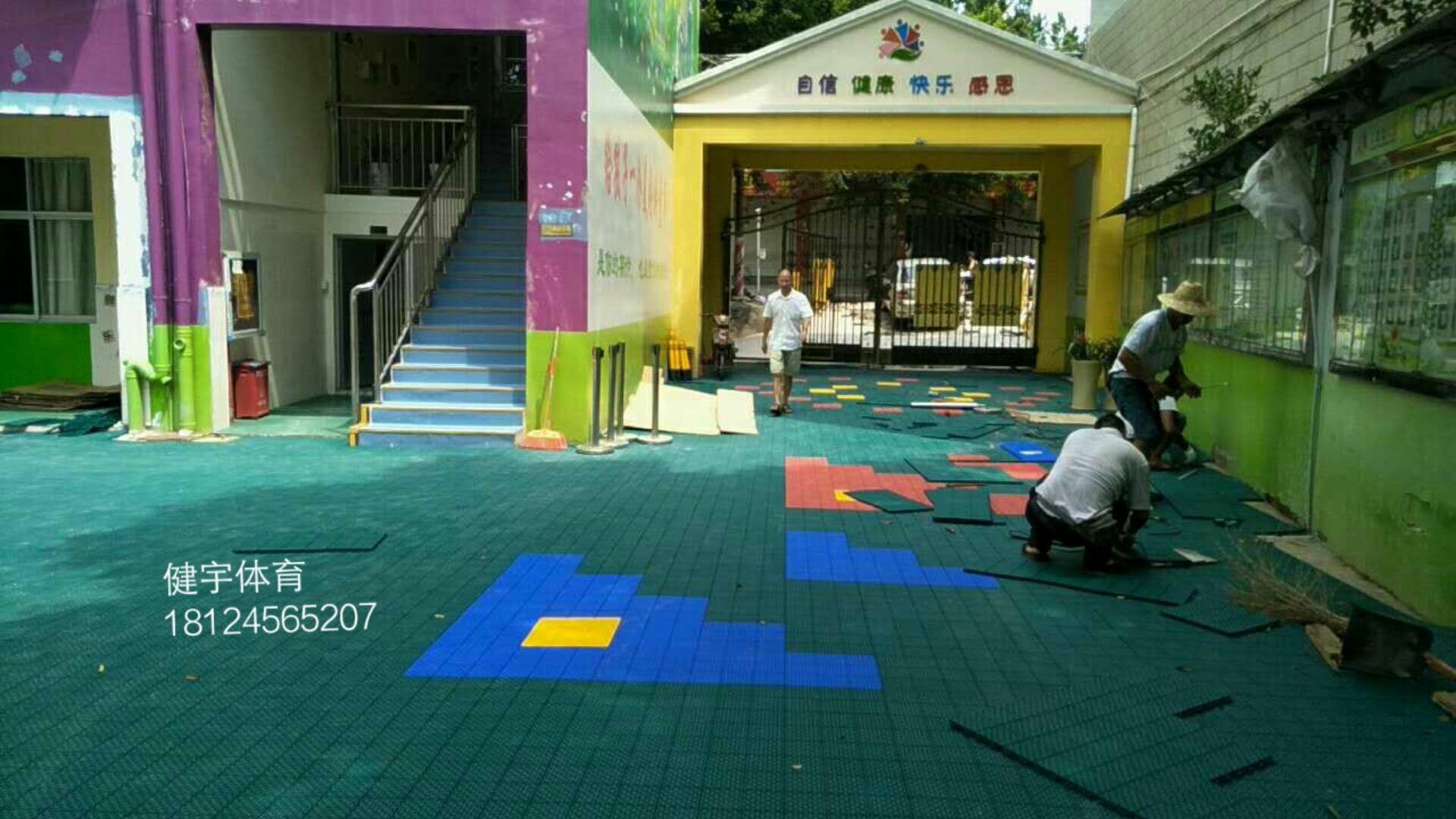 深圳市宝安区育蕾幼儿园悬浮地板拼装完工案列图片
