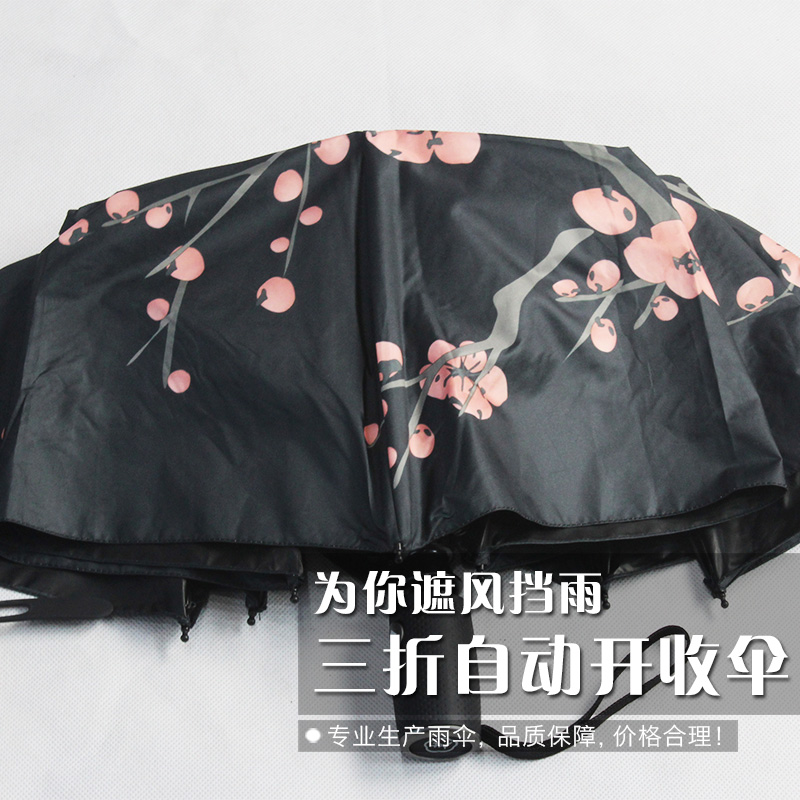 深圳市三折自动开收伞价格厂家