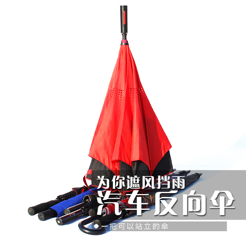 厂家直销 创意雨伞 反向伞 汽车反向伞 高尔夫伞 品质保证 售后无忧图片
