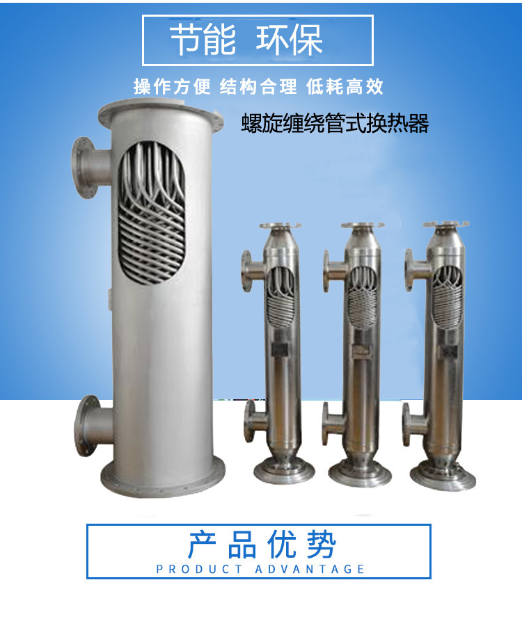 上海市管式换热器厂家厂家批发高温管壳式热交换器  蛇形绕管式换热器