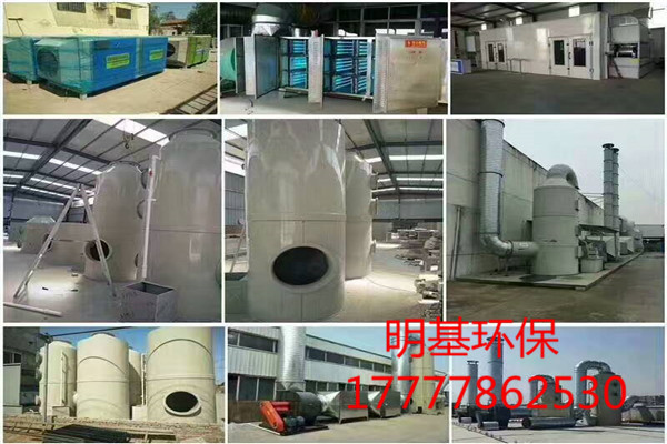 北京市天家具厂废气治理设备环保设备公司厂家天家具厂废气治理设备环保设备公司