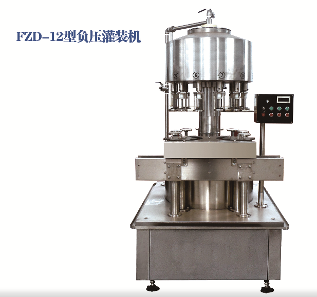 兴泰FZD-12负压式大容量小功率液体灌装机 负压式灌装机