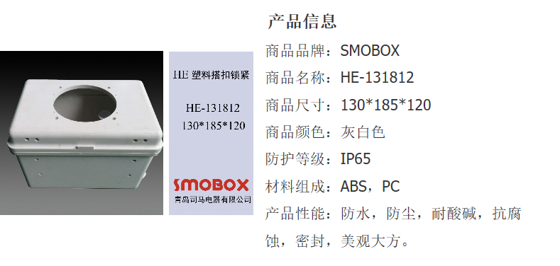 130*185*120厂家专业生产供应 优质电气密封箱 SMOBOX塑料密封箱 塑料密封盒 防水密封盒 防水电气密封盒