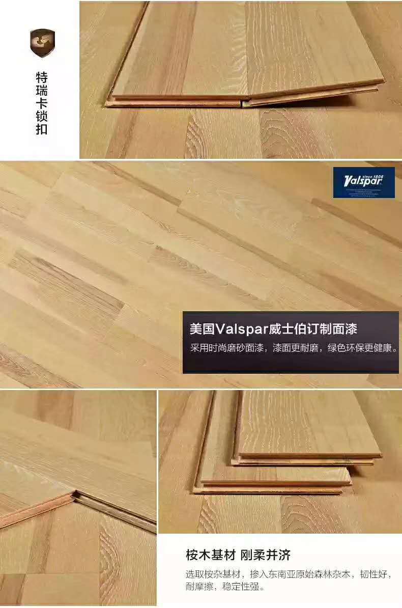 菲林格尔林语白蜡木E06 地板 菲林格尔 实木复合地板 柚木地板  地板厂家 地板价格 地板批发