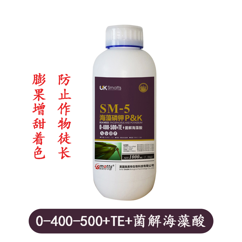 SM-5英国进口SM5液体大量元素水溶肥料液体2氢钾高磷高钾膨果上色图片