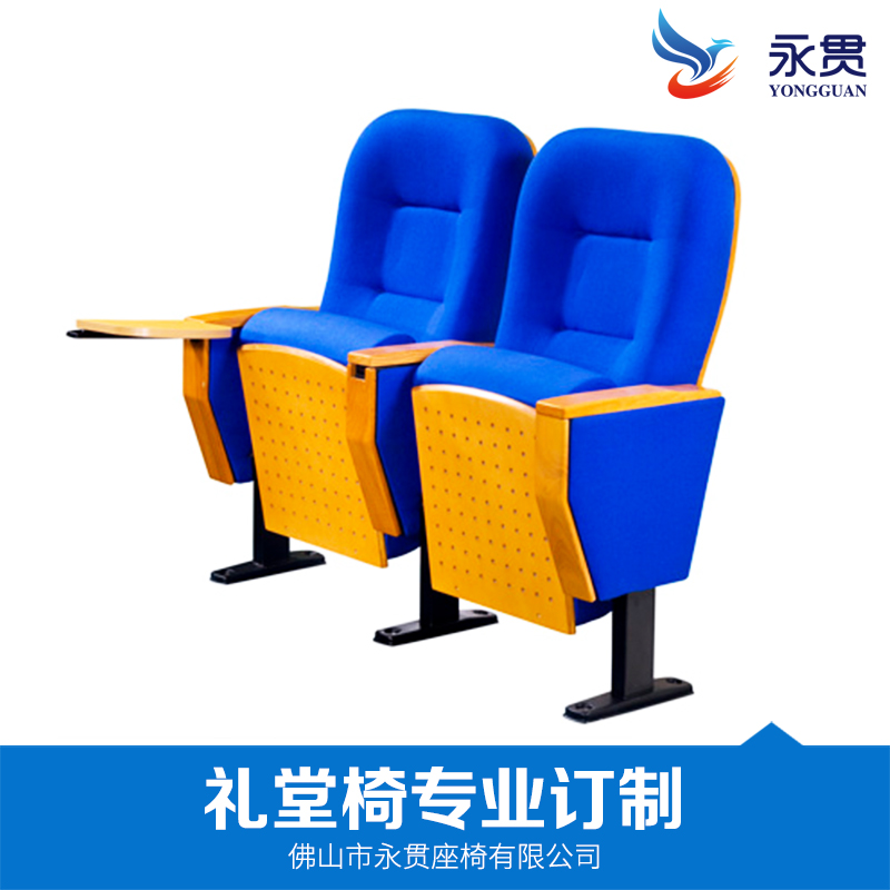 武汉多功能礼堂椅厂家，武汉专业安装礼堂椅电话，武汉专业生产礼堂椅厂家
