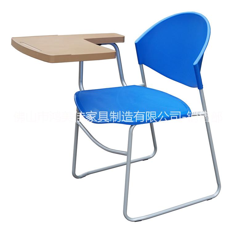 塑钢培训椅，带写字板塑钢培训椅，广东鸿美佳厂家提供塑钢培训椅图片