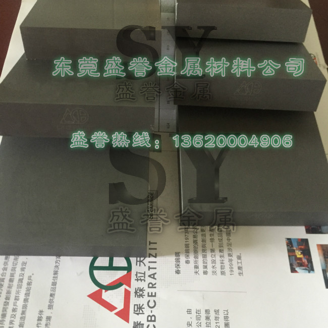 台湾春保钨钢板KG6 KG7 KG4抗冲击模具冲压钨钢板材厂家报价图片