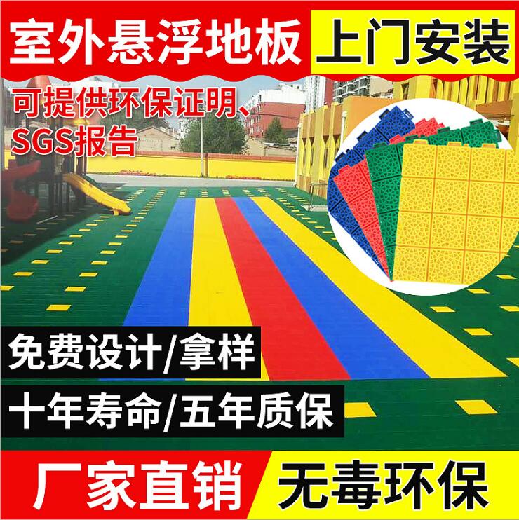 广西南宁悬浮拼装地板 幼儿园地板图案设计材料人工全包 康奇体育