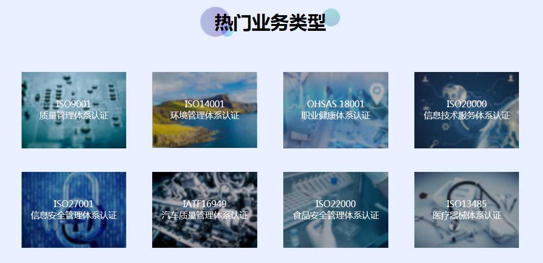 江苏漫威ISO认证图片