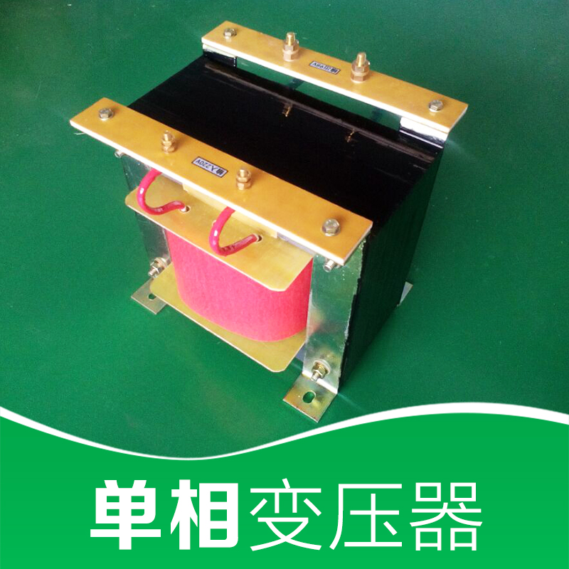 上海单相变压器价格-单相变压器厂家-上海单相变压器品牌 品质保证 价格实惠