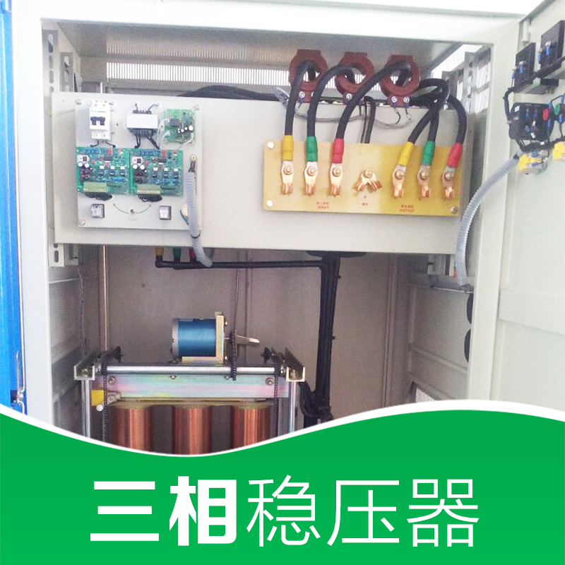 电压稳压器价格，上海稳压器厂，空调专用稳压器 上海港稳电气图片