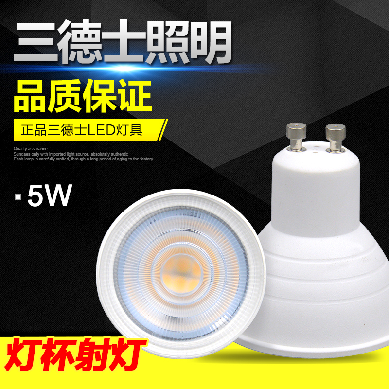 GU10 灯杯 LED射灯 大功率聚光灯 贴片灯杯5W灯杯 调光调色 LED灯杯射灯图片