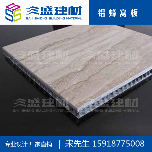 广州市铝蜂窝板的生产周期详解厂家