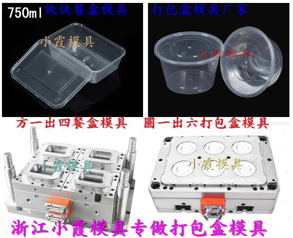 PC盒注射模具 PC透明盒注射模具制作与保养