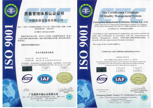 申请ISO9001认证流程 企业申请ISO9001认证流程