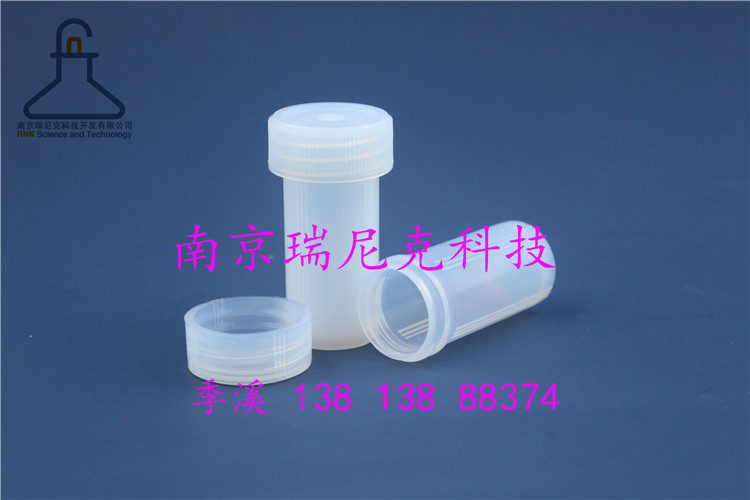 南京市特氟龙PFA管型瓶、溶样罐厂家特氟龙PFA管型瓶、溶样罐50ml消解管