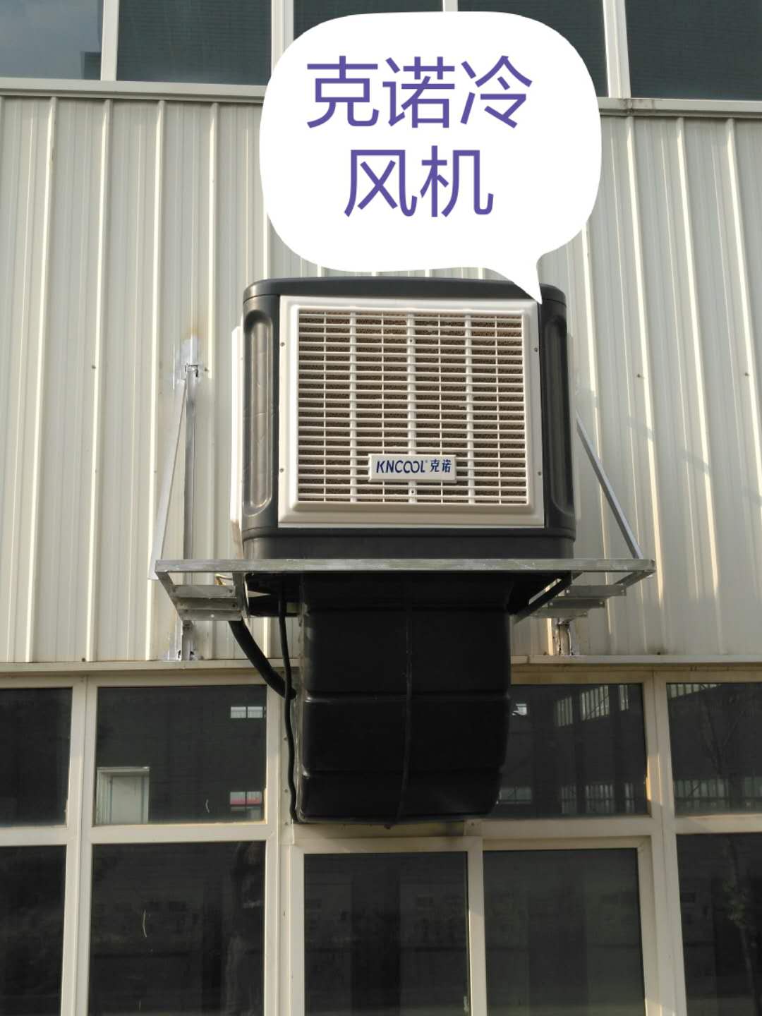 |冷风机陕西湿帘风机|陕西水空调|陕西冷风机价格|陕西冷风机销|陕西冷风机安装 蒸发式冷风机  冷气机图片
