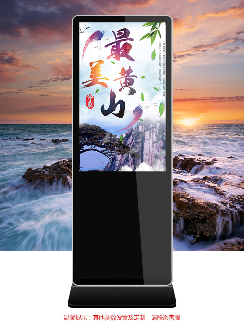42寸55寸落地液晶自由分屏播放广告屏免费安装双软件图片