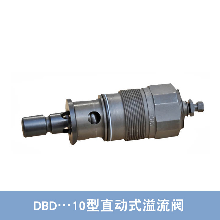 上海立新SHLIXIN 厂家直销 直动式溢流阀DBDH6P10/10 DBDH6P10/315