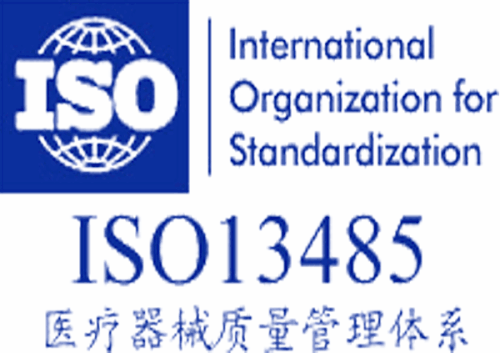 北京市办理ISO13485医疗管理厂家办理ISO13485医疗管理体系