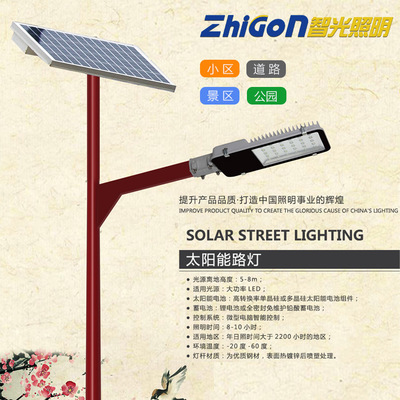 厂家直销智光户外照明订制6-12米风光互补太阳能LED路灯太阳能LED路灯照明