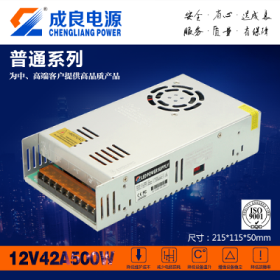 12V500W工控设备电源批发