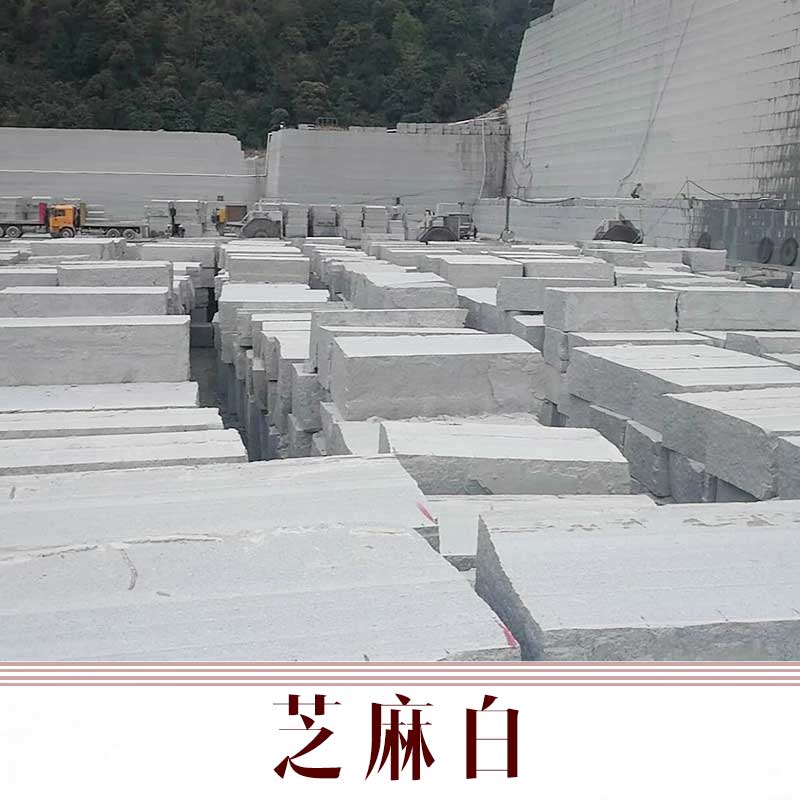 重庆芝麻白石材生产厂家 芝麻白石材价钱图片