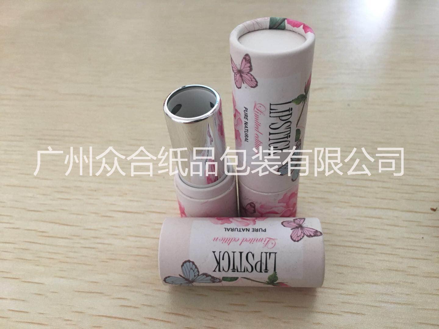 广州口红包装 口红纸罐 口红纸管图片