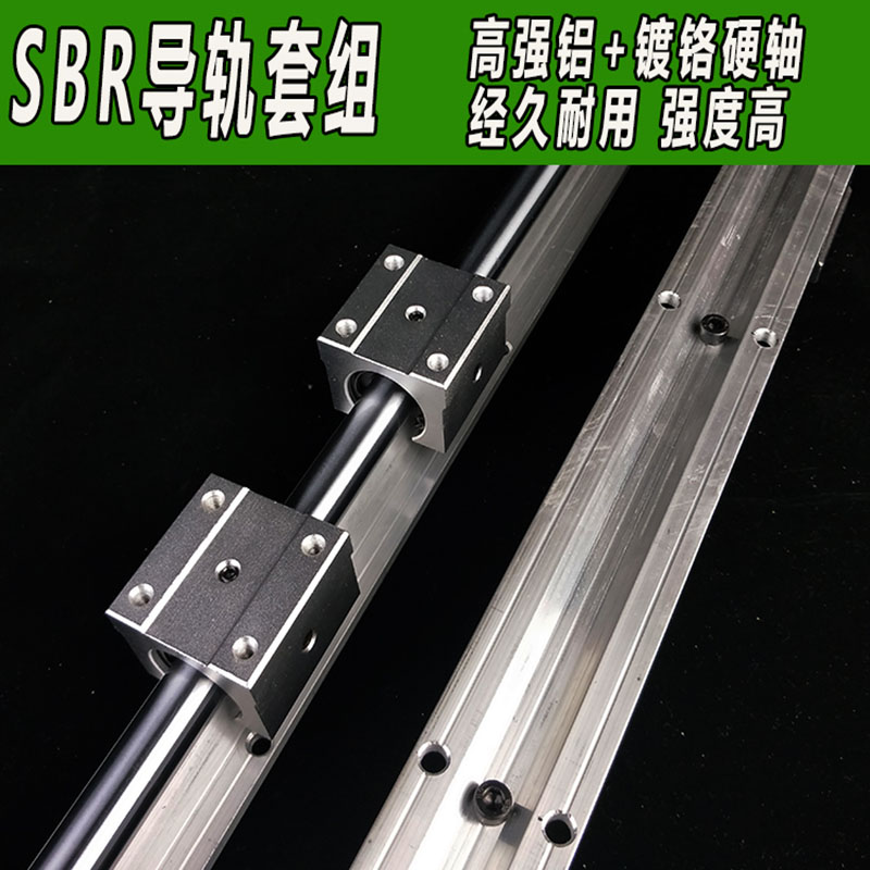 东莞SBR圆柱导轨滑块直线滑轨木工雕刻机导轨直径12-50厂家直销图片