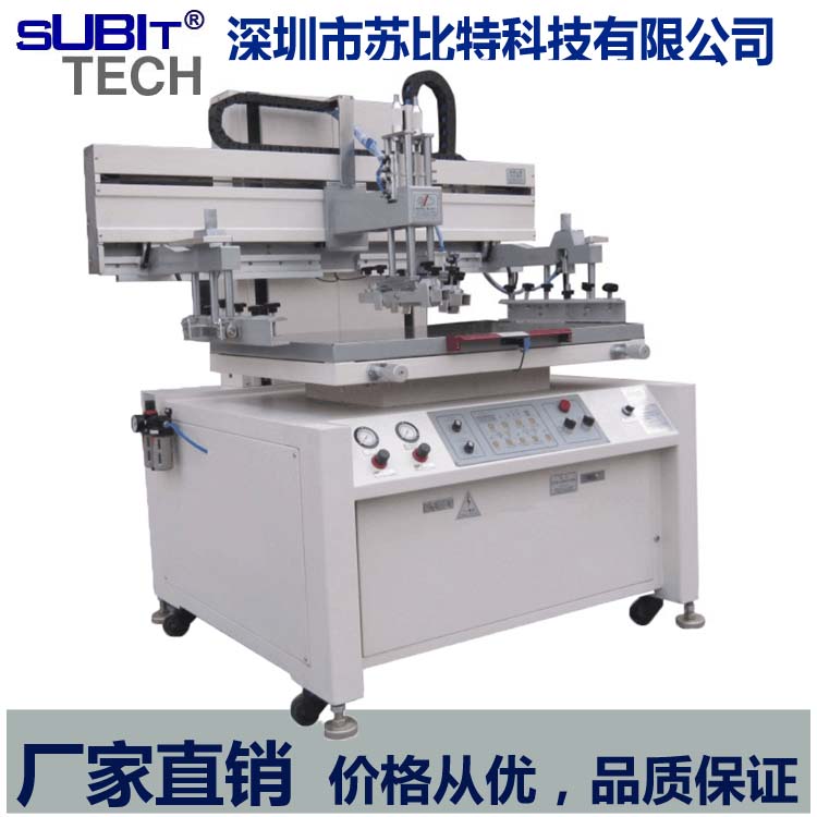 苏比特斜臂式丝印机丝网印刷机台面批发