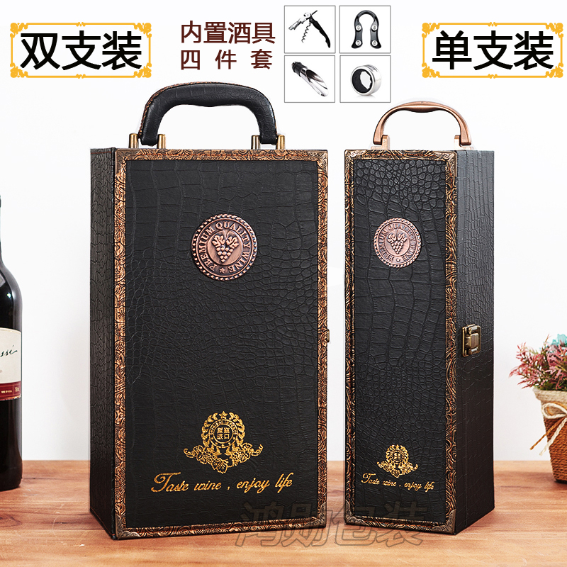 鳄鱼纹复古红酒皮盒单支装双只装红酒礼盒红酒包装盒