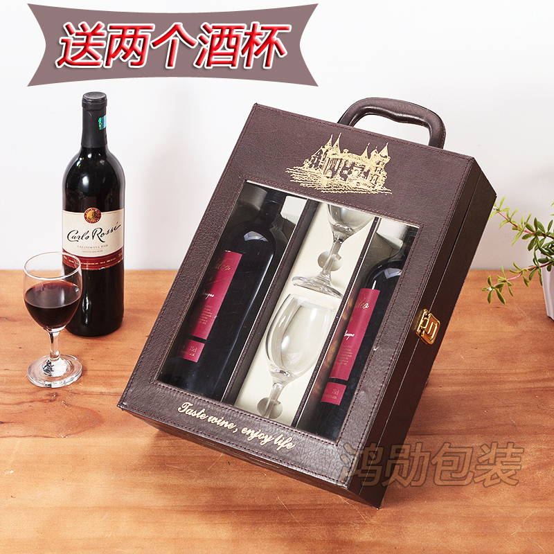 红酒杯盒现货 带两个红酒杯红酒包装 红酒皮盒 葡萄酒包装盒