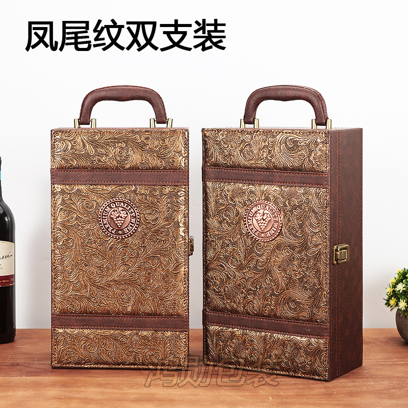 凤尾纹红酒皮盒 双只装红酒包装盒 红酒盒 葡萄酒礼盒 葡萄酒包装