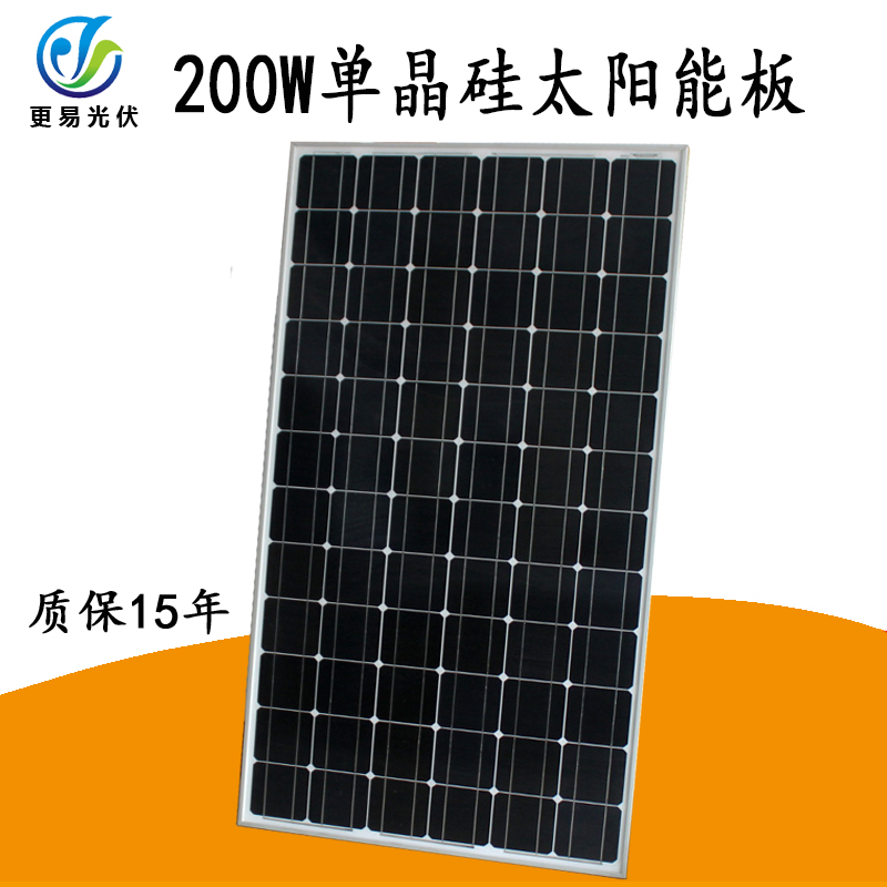 200W单晶太阳能光伏板厂家直销