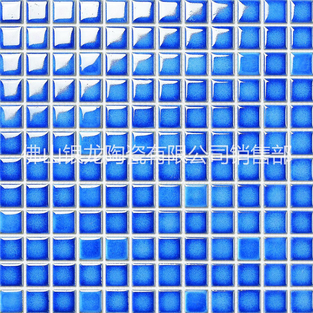 供应四川省陶瓷马赛克游泳池砖大量现货出厂价