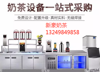 深圳市奶盖机厂家奶茶设备萃茶机奶泡机商用设备 奶盖机