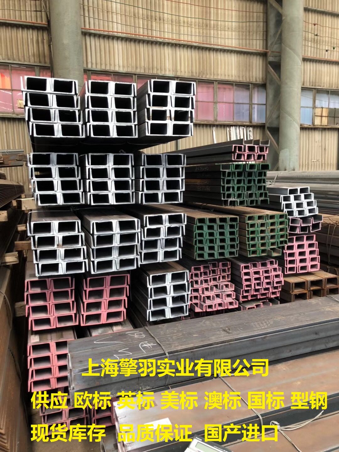 上海欧标槽钢 UPN UPE槽钢现货 厂家直销 规格齐全图片