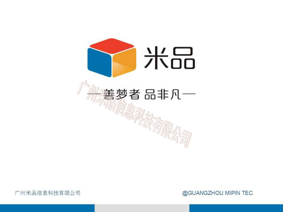 广州米品信息科技有限公司