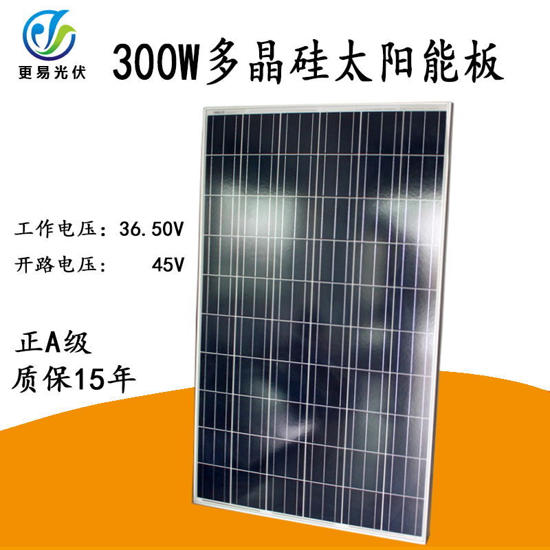 300W多晶硅太阳能光伏板