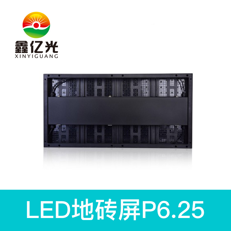 广州LED地砖屏供应商 东莞LED显示器厂家 广州LED地砖屏批发商图片