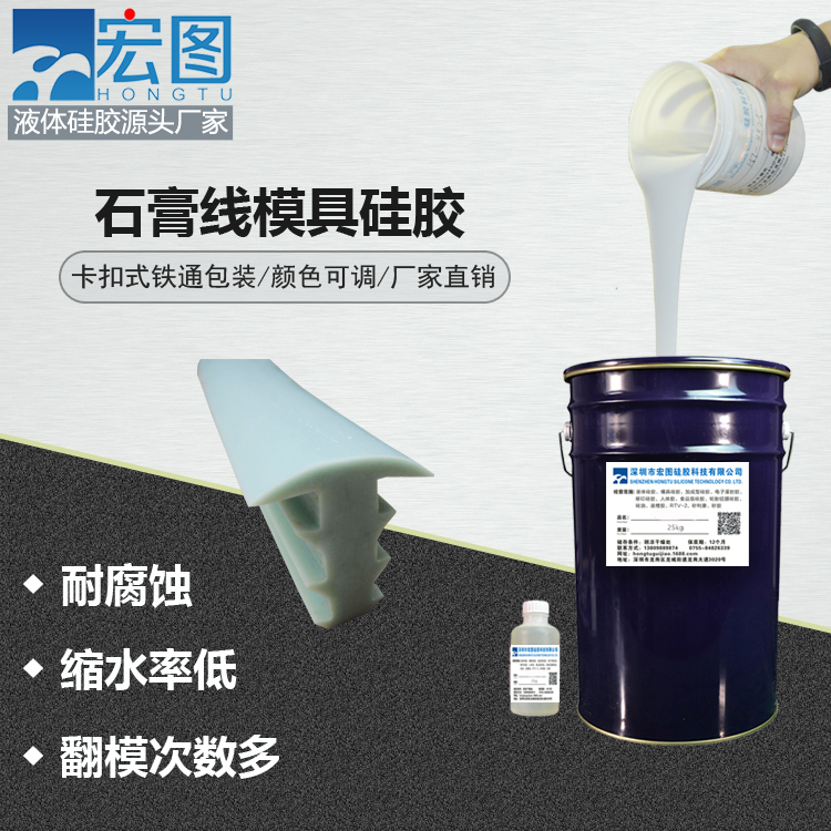 深圳市石膏模具液体硅胶厂家