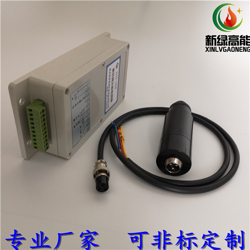 陕西新绿高能紫外线火焰检测器XLZJ-102B 紫外线火焰检测器