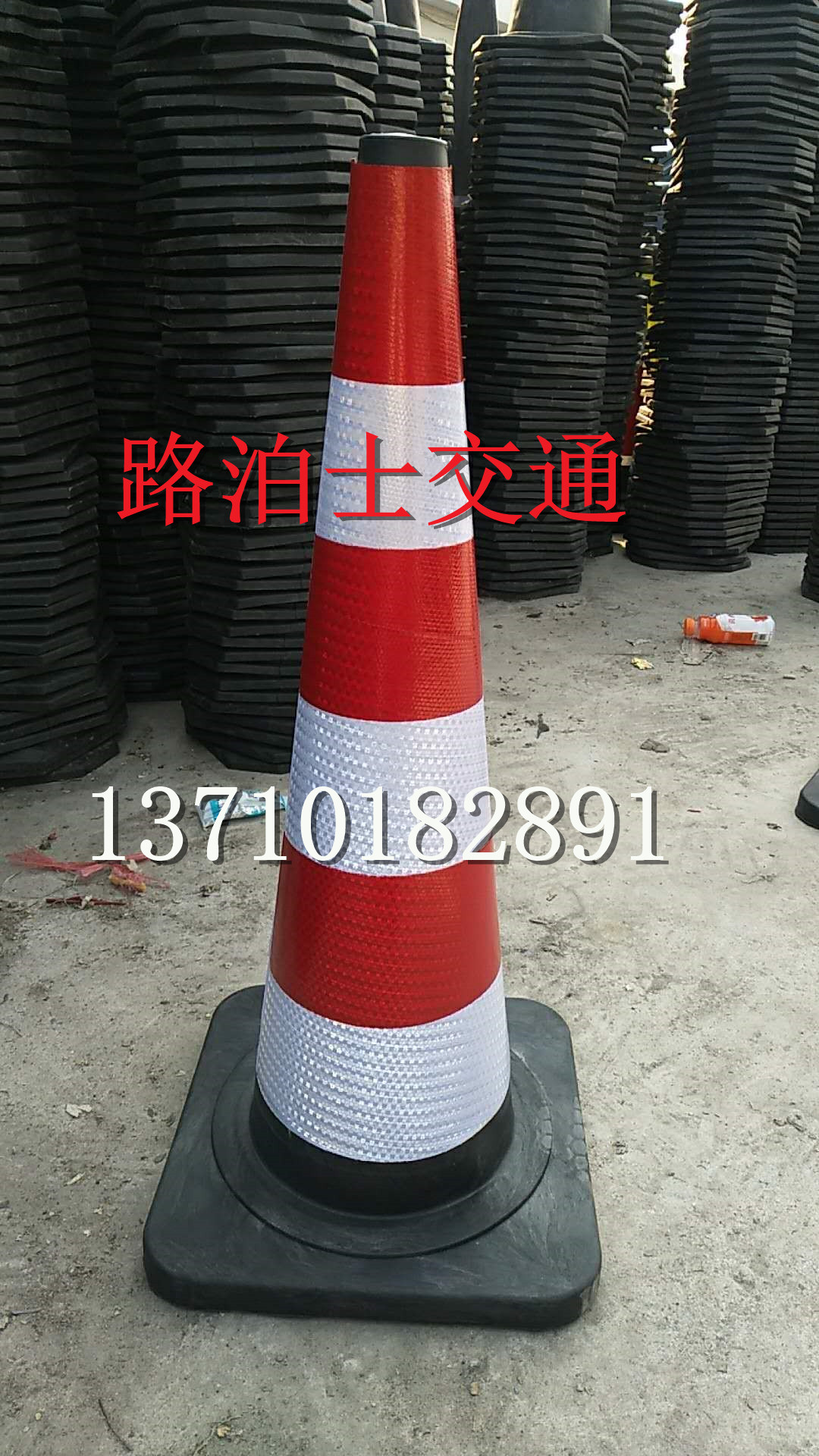 广州市路锥橡胶雪糕筒90cm反光锥交通厂家